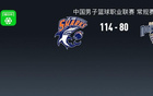 CBA战报：上海114-80狂胜同曦取CBA3连胜，偰李永炜26+1+1