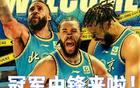 五冠王自宣加盟！联袂周琦组无敌双塔给杜锋出难题，但上海不吃亏